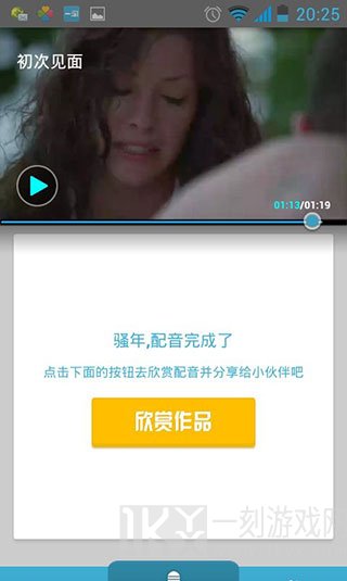 英语魔方秀