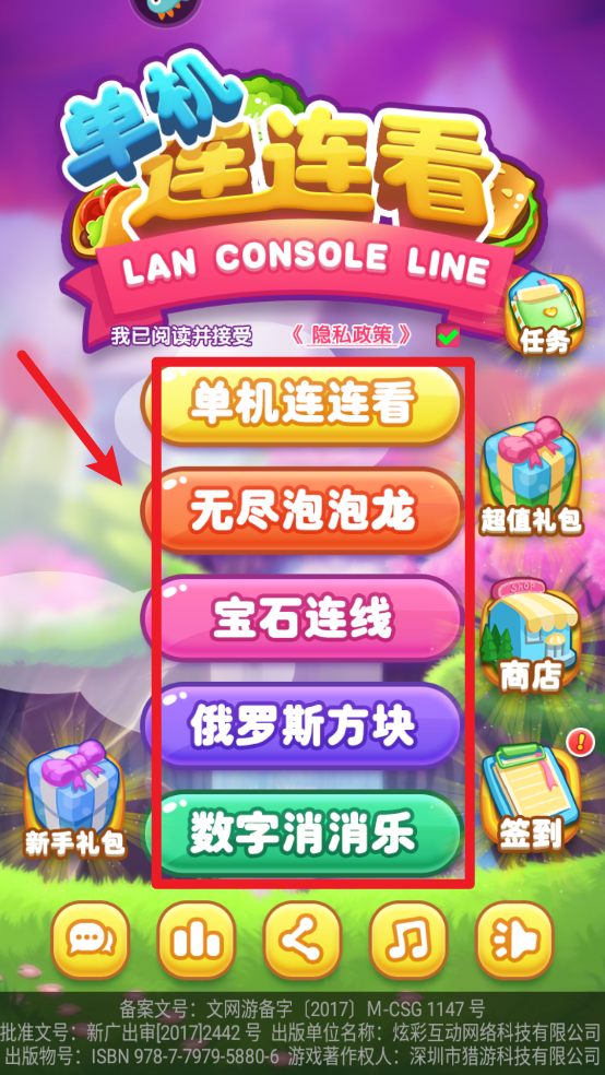单机连连看