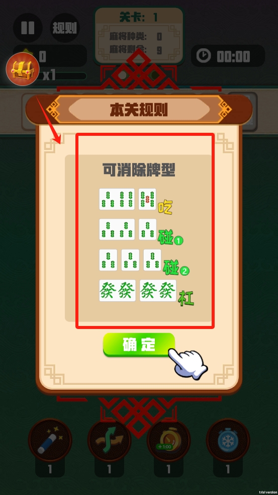 挪对对麻将挑战