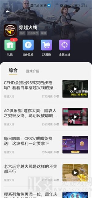 心悦俱乐部APP