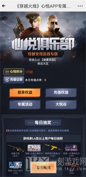 心悦俱乐部APP