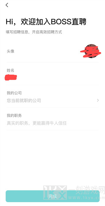 boss直聘APP