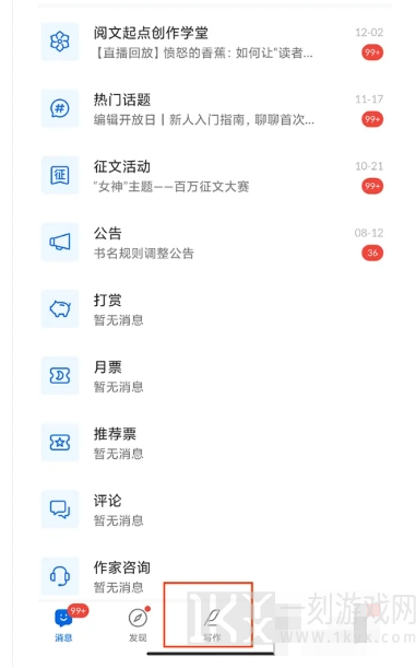 作家助手APP