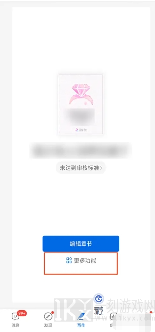 作家助手APP