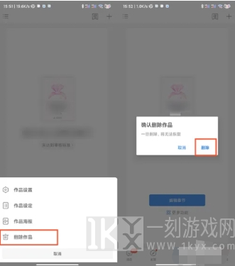作家助手APP