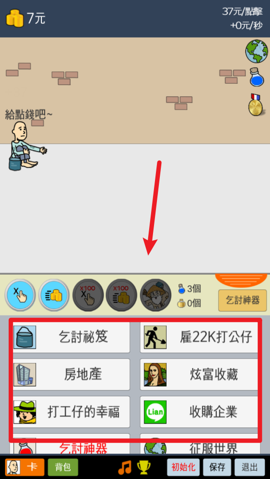 天天不上班