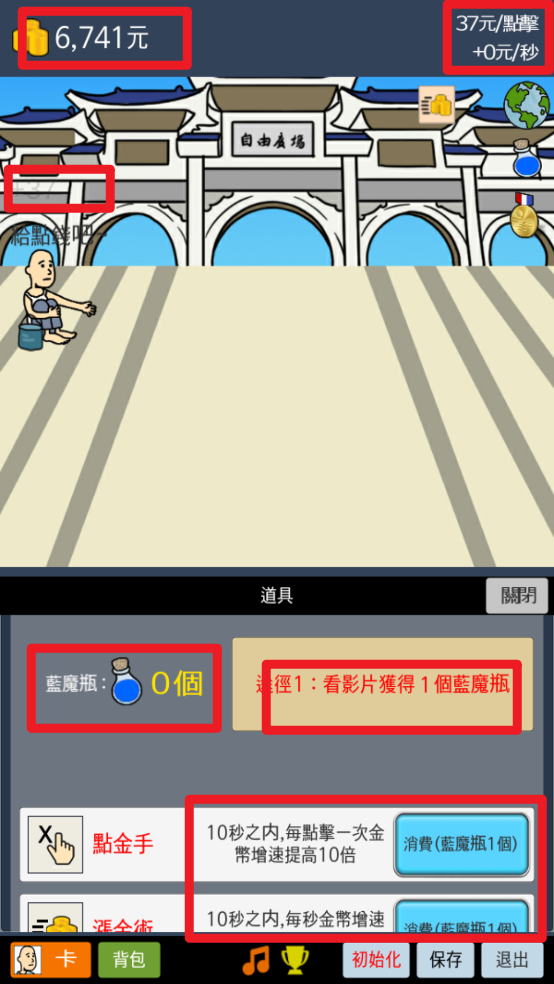 天天不上班