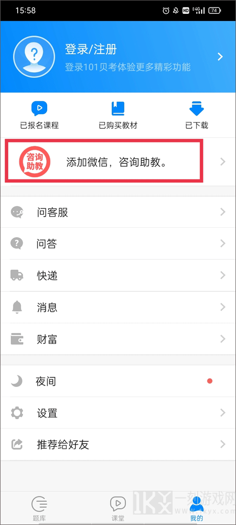 101贝考