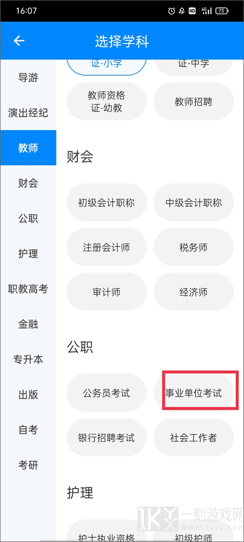 101贝考