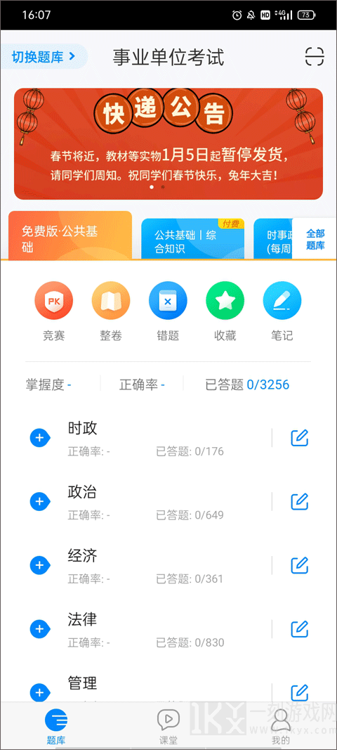 101贝考