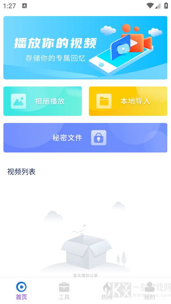 柠檬视频助手