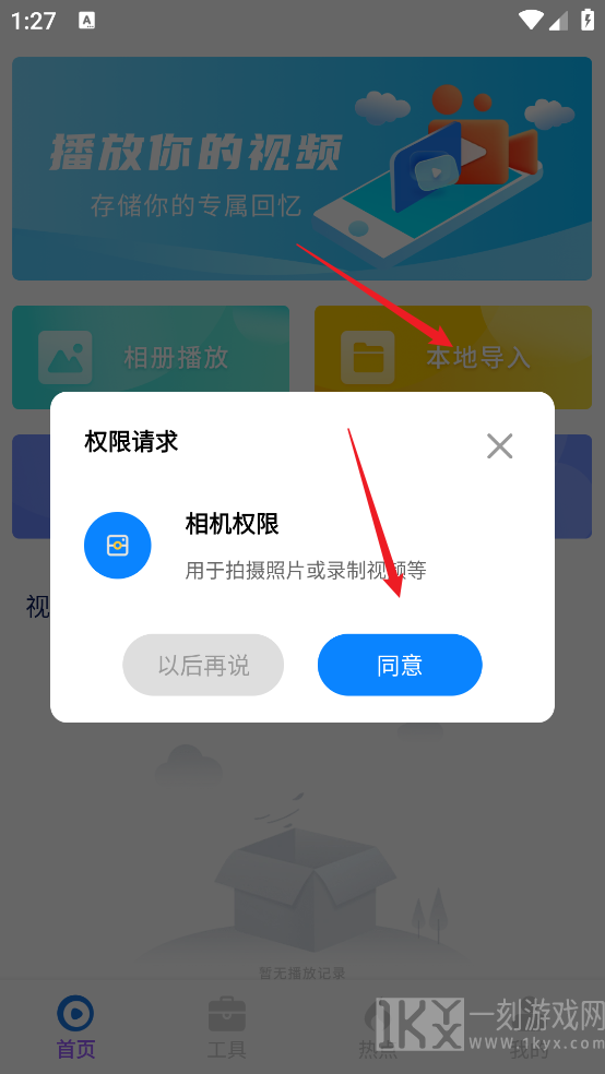 柠檬视频助手