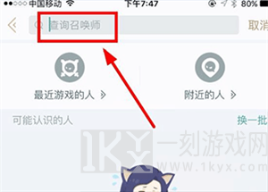 掌上英雄联盟