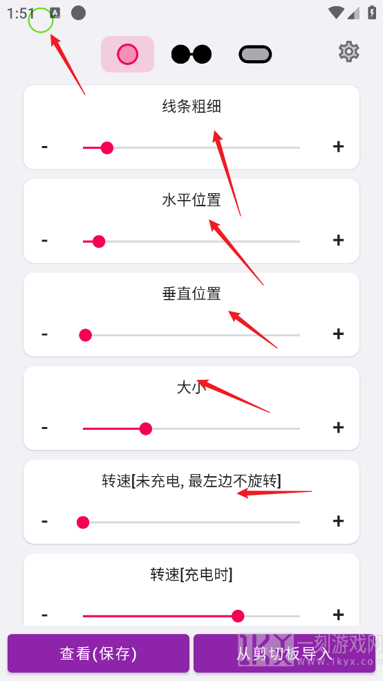 EnergyRing呼吸灯防烧屏