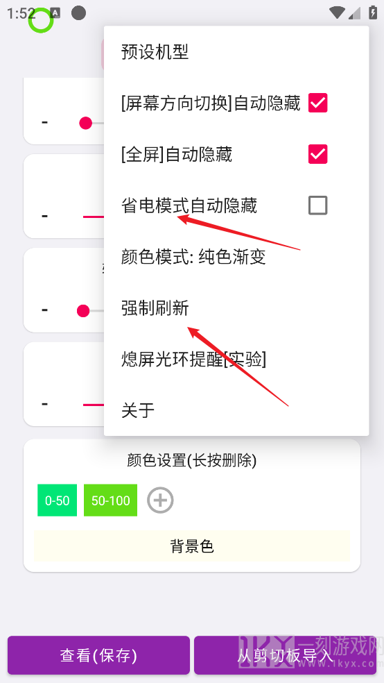 EnergyRing呼吸灯防烧屏