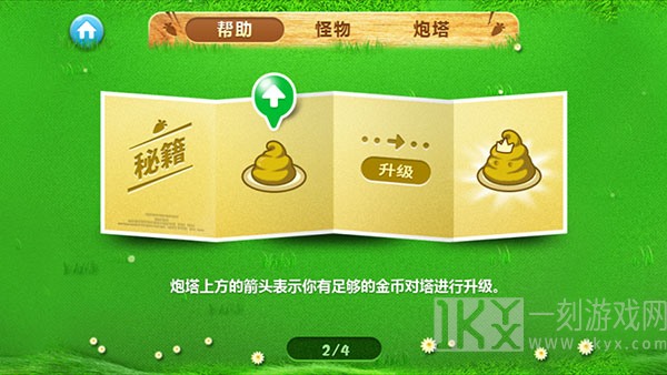保卫萝卜