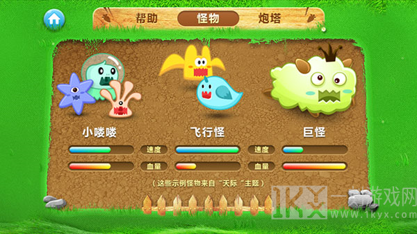 保卫萝卜
