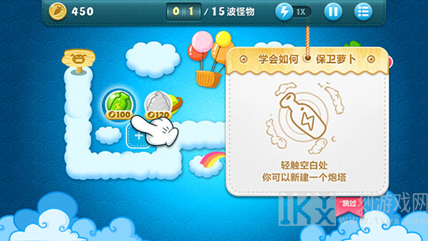 保卫萝卜
