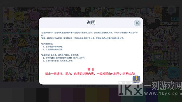 涂鸦世界