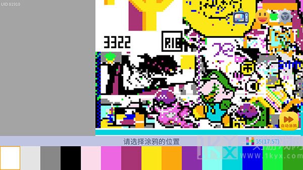 涂鸦世界