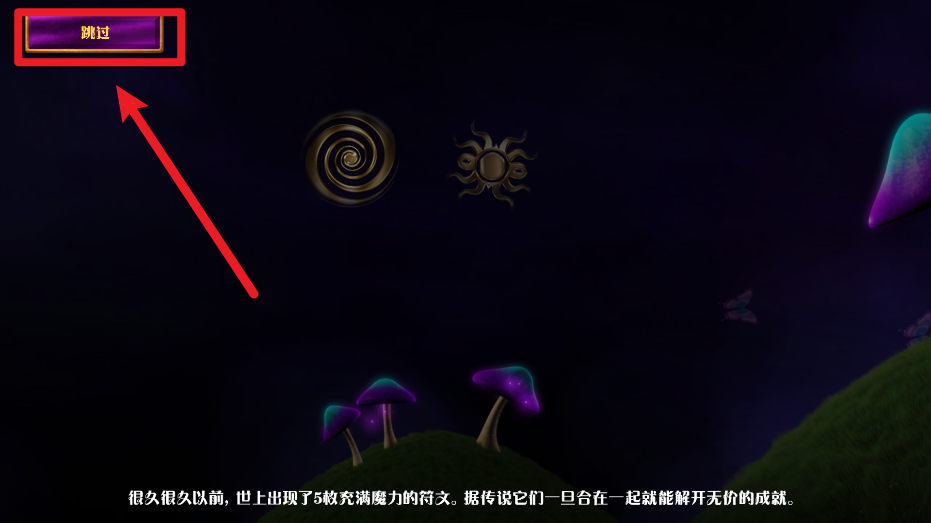 祖玛传奇
