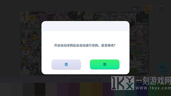 涂鸦世界