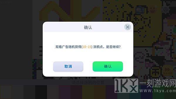 涂鸦世界