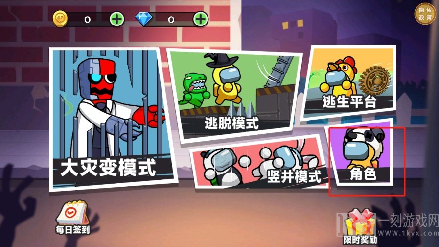 灾变大逃亡