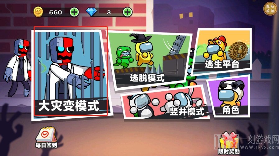 灾变大逃亡
