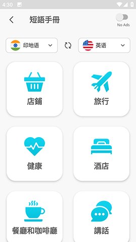 全语言翻译器APP