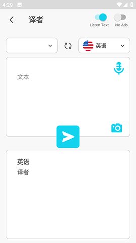 全语言翻译器APP