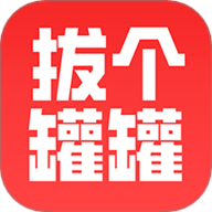 拔个罐罐APP