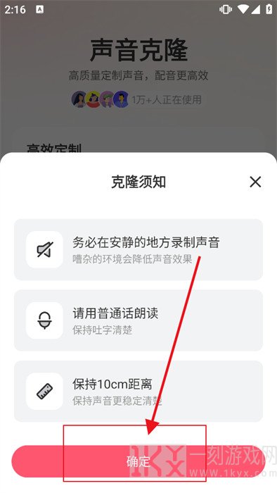 Al声音克隆