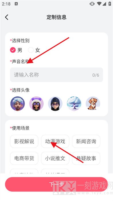 Al声音克隆