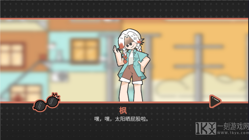 晾晒时光