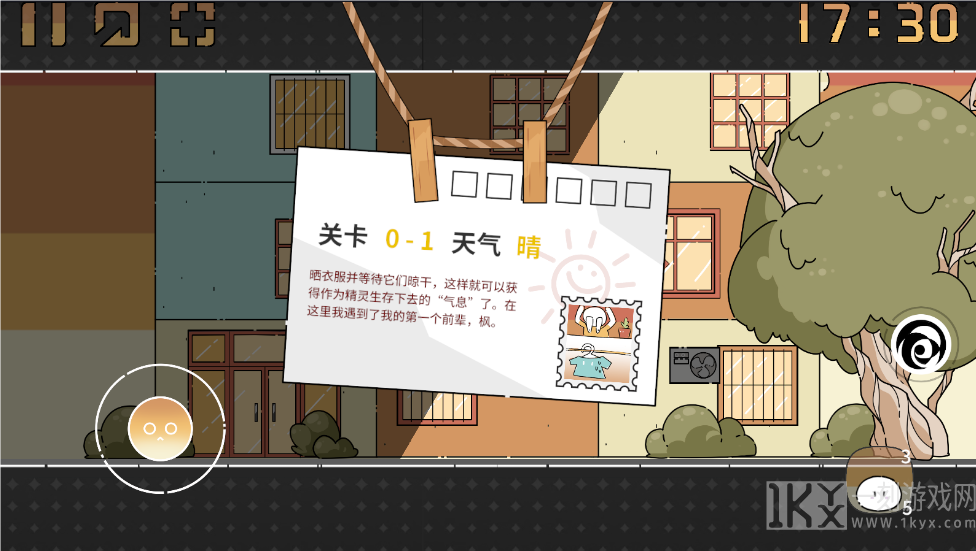 晾晒时光