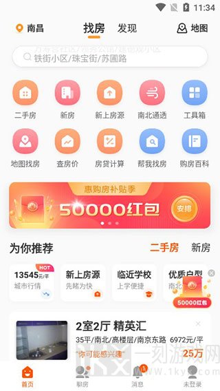 幸福里APP