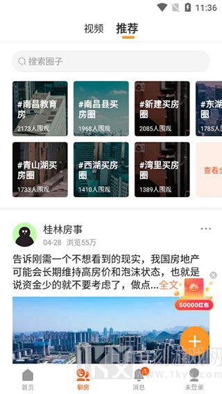幸福里APP