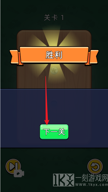 疯狂消除小螺丝