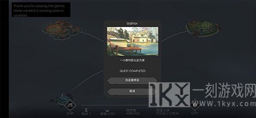 篝火2