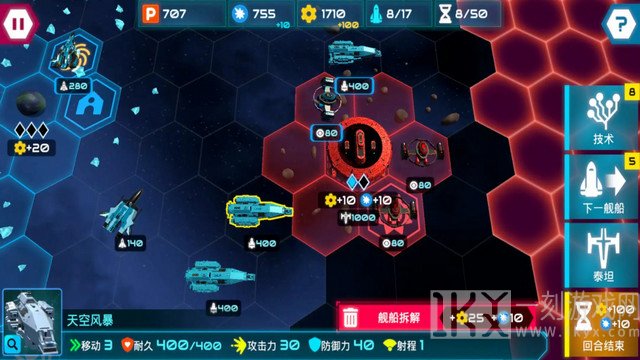星舰战斗泰坦