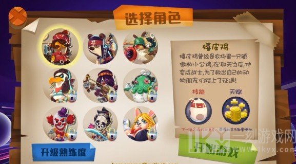 混乱之星