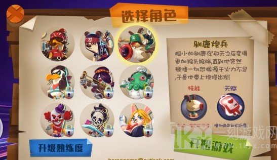 混乱之星
