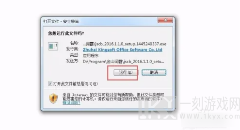 金山词霸