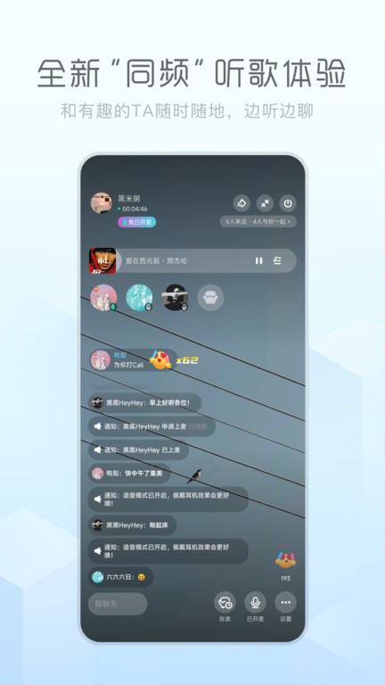 后声音乐app