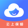 云上保姆