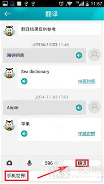 海词词典app