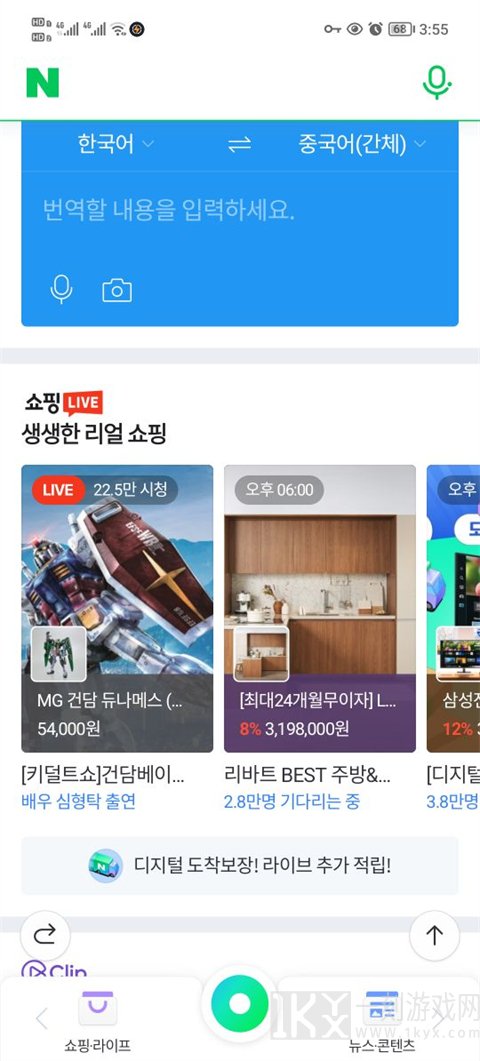 NAVER浏览器