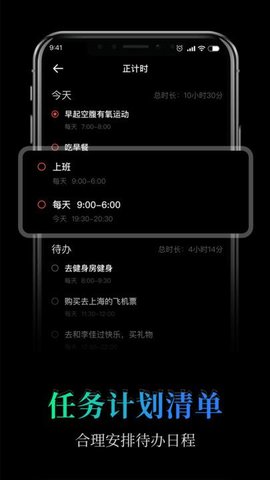 桌面全屏悬浮时钟