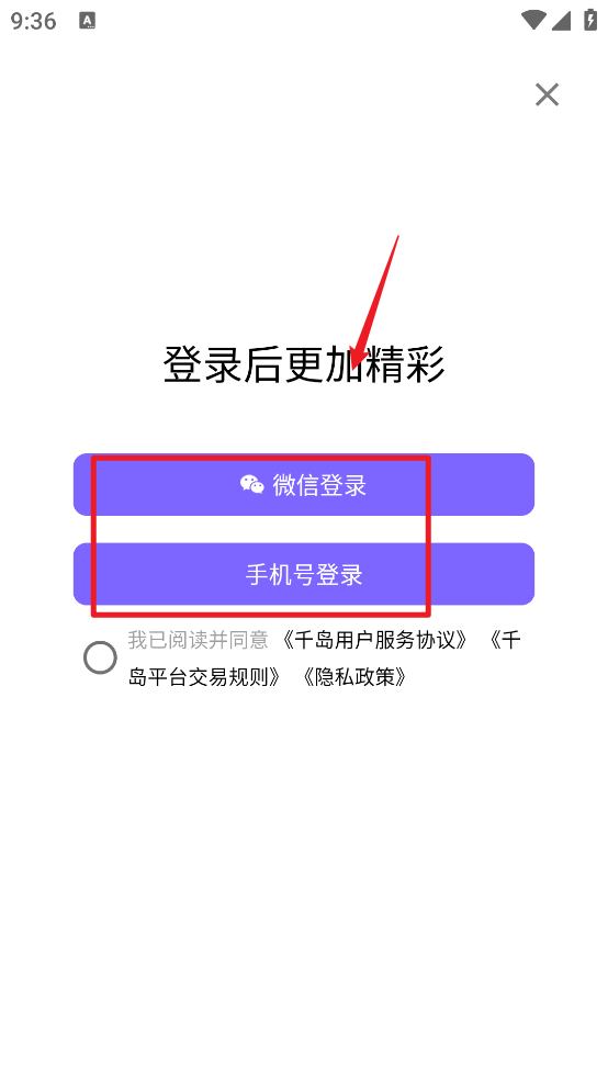 潮玩族